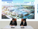 세한대-한국에너지공대(KENTECH), 지역 인재 양성·대학 활성화 협력