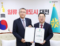 대전연구원 신임 원장에 최진혁 충남대 명예교수