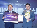지역 문제 해결 모델 인정…컴퍼니디, 코어이노베이션코리아서 엔에이블러상 수상
