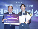 안진국제특허법률사무소, ‘코어 이노베이션 코리아’서 엔에이블러상 수상