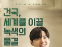 “건국대, 2026학년도 정시 1351명 선발”…모집단위·군 변화 확인 필요