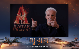 AI 1초도 안 쓴 ‘아바타: 불과 재’…제임스 카메론 “가장 감정적 작품 목표” [들어봤더니]