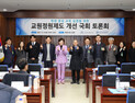 “학령인구 감소에도 고교학점제 등 교육수요는 급증”