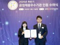 BISTEP, 3년 연속 '공정채용 우수기관 인증' 획득