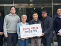 중기중앙회·경남차세대경영자협의회, 온누리상품권 전달