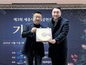 한수정, 2년 연속 '지역사회공헌 인정기관' 선정