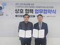 [포토] 원주미래산업진흥원·한국AI·로봇산업협회, 로봇산업 활성화 MOU