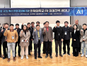 인제대 '지역 디지털산업 전환' 가속화 추진 …‘AI 미래 전략 공동세미나’ 개최