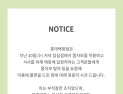 ‘노조 조끼’ 손님 제지 논란에…롯데백화점, 대표 명의 사과