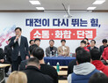 국힘 대전시당, “청년주도 정치 참여·지역 변화” 공식 선언