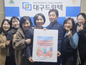 계명문화대 슬로우푸드조리과, 음식으로 나눔 실천