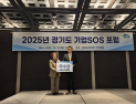 김포시, ‘2025년 경기도 기업SOS 대상’ 우수 지자체 선정