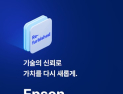삼성전자 ‘삼성월렛 머니·포인트’ 가입자 100만명 돌파 外 LG전자·한국엡손 [기업IN]