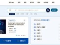 화학연, 국내 최초 'KRICT 화학정보 플랫폼' 오픈