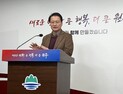 원창묵 전 원주시장 “글로벌 관광지 원주 최적”…지선 출마 시동 거나
