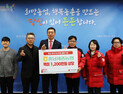 충남세종농협, 충남사회복지공동모금회에  '사랑의 쌀' 기탁