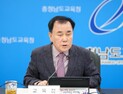 김지철 교육감 “고교 입학전형, 발표까지 철저히 관리”