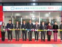 충남교육청, 청양에 전국 첫 학생건강교육센터 출범