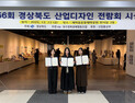계명대 산업디자인과, 경북도 산업디자인전람회 휩쓸다