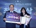 ‘비건 화장품’ 강원도 기업 크리네이처, ‘코어 이노베이션 코리아 2025’ 최우수상 수상
