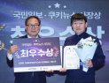 에이치이엠씨, 고용량 실리콘 음극재로 차세대 배터리 성능 혁신…‘코어 이노베이션 코리아 2025’ 최우수상 수상