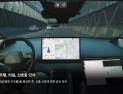 테슬라 선공에 글로벌 車 업계 총력전…자율주행 경쟁 본게임 돌입