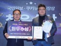 앵커노드, AI로 게임 개발 효율 혁신…‘코어 이노베이션 코리아 2025’ 최우수상 수상