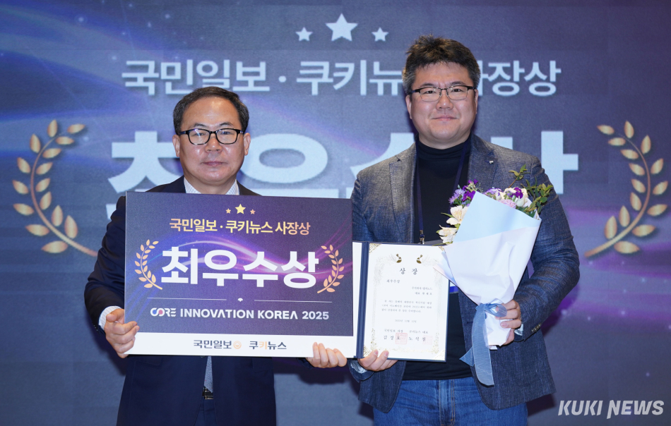 앵커노드가 지난 12일 ‘코어 이노베이션 코리아 2025’에서 최우수상을 수상했다. 원재호 앵커노드 대표(오른쪽)와 노석철 쿠키뉴스 대표가 기념촬영을 하고 있다. 유희태 기자