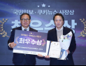 디엑스젠코리아, ‘블루탭’으로 마약 노출 예방…‘코어 이노베이션 코리아 2025’ 최우수상 수상