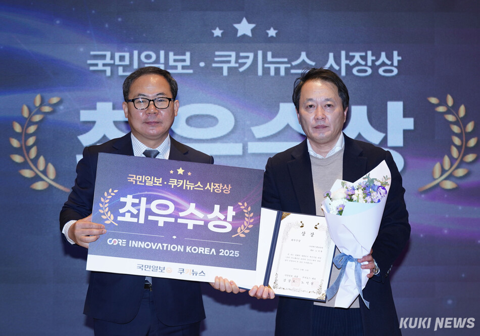 디엑스젠코리아가 지난 12일 ‘코어 이노베이션 코리아 2025’에서 최우수상을 수상했다.노서용 디엑스젠코리아 대표(오른쪽)와 노석철 쿠키뉴스 대표가 기념촬영을 하고 있다. 유희태 기자