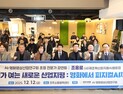 전주시의회 AI·영화영상산업연구회, 피지컬AI 전문가 초청 특강