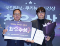 리볼틱스, 배터리 재사용 ESS로 에너지 순환 확대…‘코어 이노베이션 코리아 2025’ 최우수상 수상