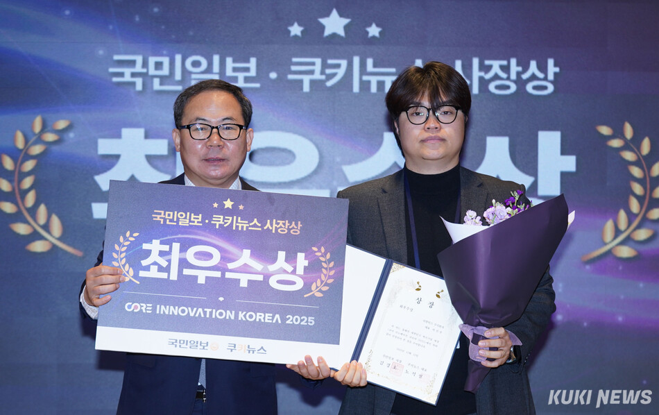 리볼틱스가 지난 12일 ‘코어 이노베이션 코리아 2025’에서 최우수상을 수상했다. 서진우 리볼틱스 대표(오른쪽)와 노석철 쿠키뉴스 대표가 기념촬영을 하고 있다. 유희태 기자