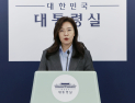 대통령실, 통일부 ‘한미 대북정책 회의’ 불참에 “외교부와 갈등으로 보긴 어려워”