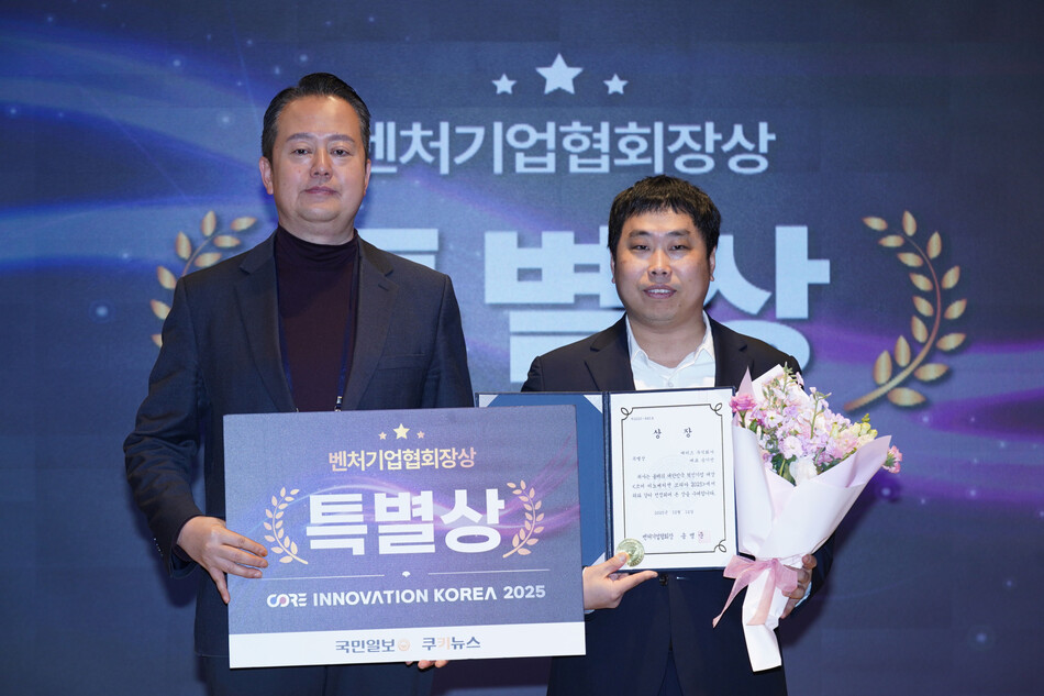 메이즈는 지난 12일 국민일보와 쿠키뉴스가 주최한 ‘코어 이노베이션 코리아 2025’에서 특별상을 수상했다. 유희태 기자