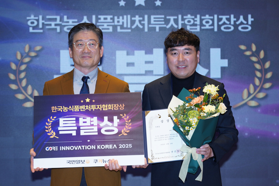 식품기업 모양맛김은 지난 12일 국민일보와 쿠키뉴스가 주최한‘코어 이노베이션 코리아 2025’에서 특별상을 수상했다. 유희태 기자