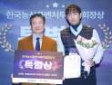 에스앤이컴퍼니, AI 예측으로 농업 리스크 관리…‘코어 이노베이션 코리아 2025’ 특별상
