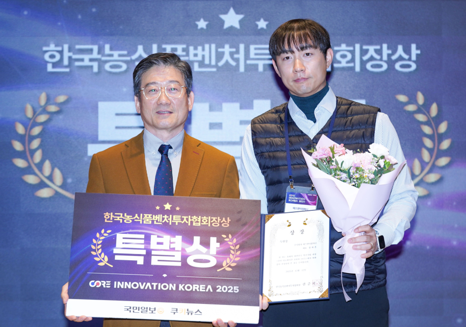 에스앤이컴퍼니는 지난 12일 국민일보와 쿠키뉴스가 주최한 ‘코어 이노베이션 코리아 2025’에서 특별상을 수상했다. 유희태 기자