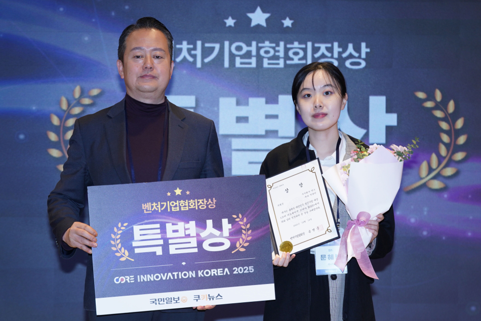 엔츠는 지난 12일 국민일보와 쿠키뉴스가 주최한 ‘코어 이노베이션 코리아 2025’에서 특별상을 수상했다. 유희태 기자