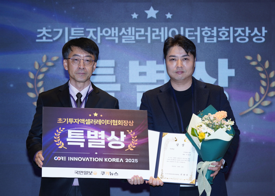 리브는 지난 12일 국민일보와 쿠키뉴스가 주최한 ‘코어 이노베이션 코리아 2025’에서 특별상을 수상했다. 유희태 기자