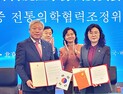 한의학연-상해중의약대, 전통의학 국제표준화·공동연구 협력 강화