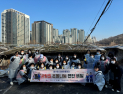 자생의료재단, 강남 구룡마을서 ‘사랑의 연탄 나눔’ 펼쳐