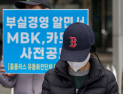 與 “범정부TF 구성해 ‘홈플러스 사태’ 사회적 충격 대비해야”