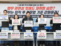 “법률 개정으로 조직 신설 후 취업”…5개 부처 퇴직공직자 승인율 89.4%