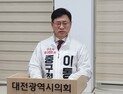이동한 전 부구청장, 항소심도 벌금 90만원… 중구청장 출마하나?