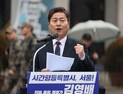 김영배 “서울은 시간 불평등 도시”…서울시장 출마 선언