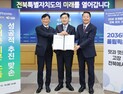 전북자치도, 장수·순창 농어촌 기본소득 시범사업 본격 추진