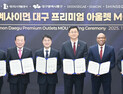 ‘이케아 대신 신세계’…대구 안심뉴타운에 ‘프리미엄 아울렛’ 들어선다