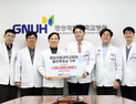 경상국립대병원, 이헌근 교수 발전후원금 누적 5000만원 기부