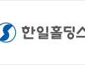 한일홀딩스·한일시멘트, 최악의 업황에도 주주환원 지속…주당 1000원